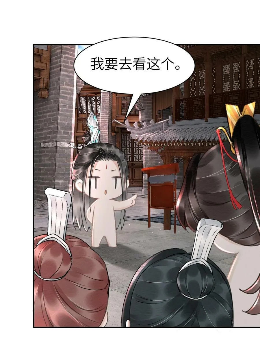 032 约会 第8页