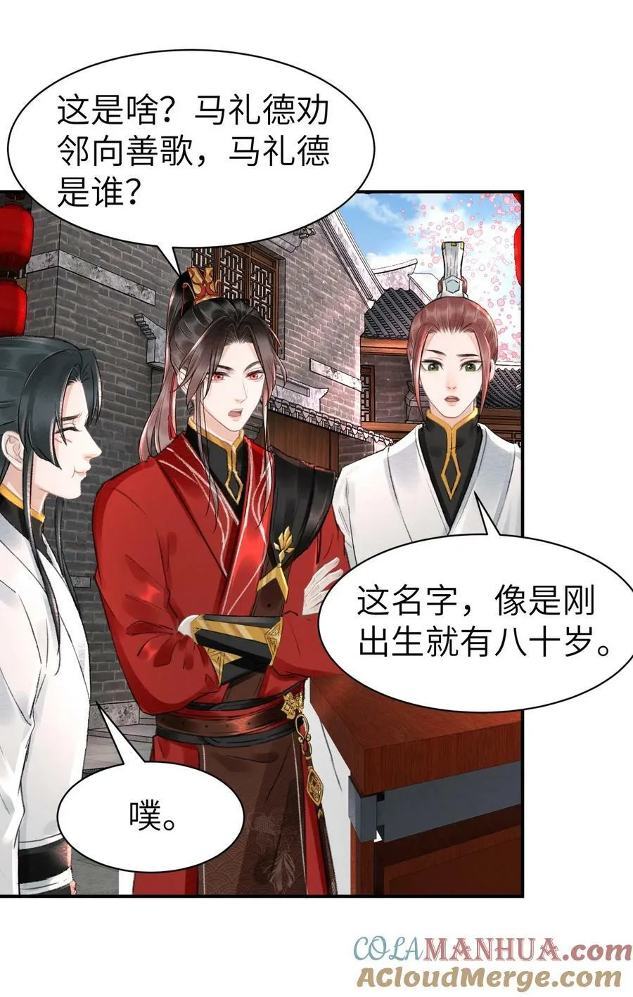032 约会 第9页