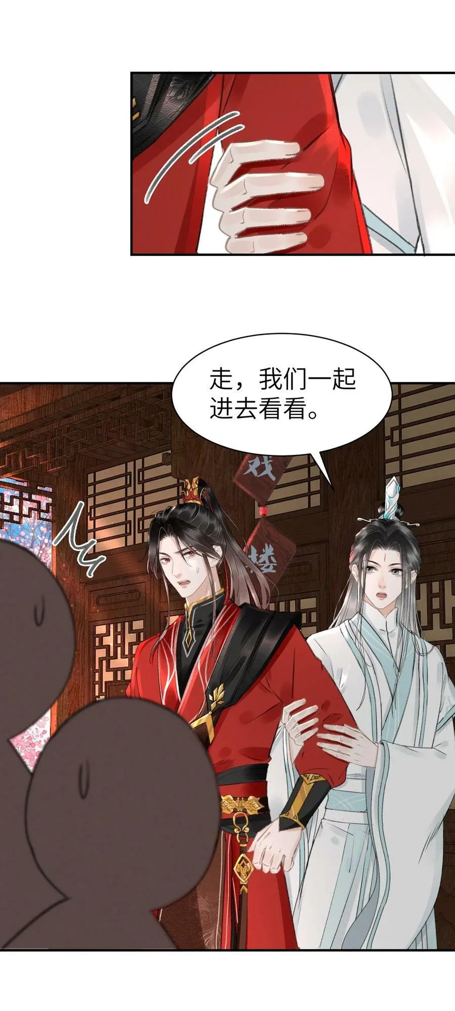 032 约会 第10页