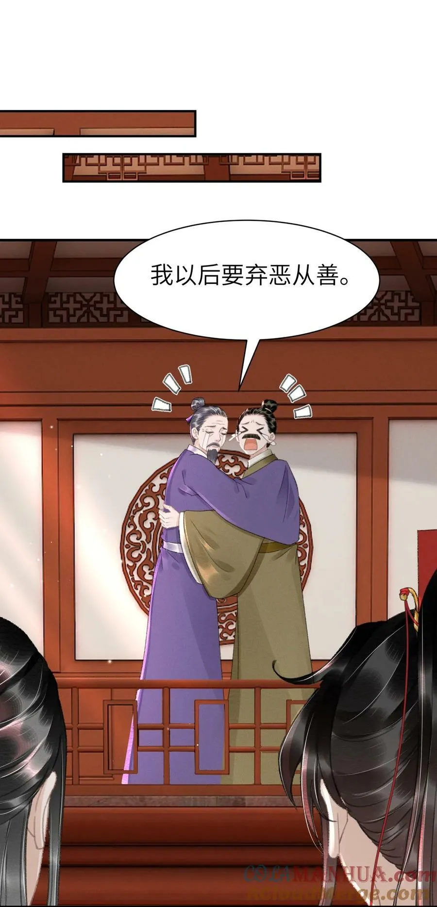 032 约会 第11页