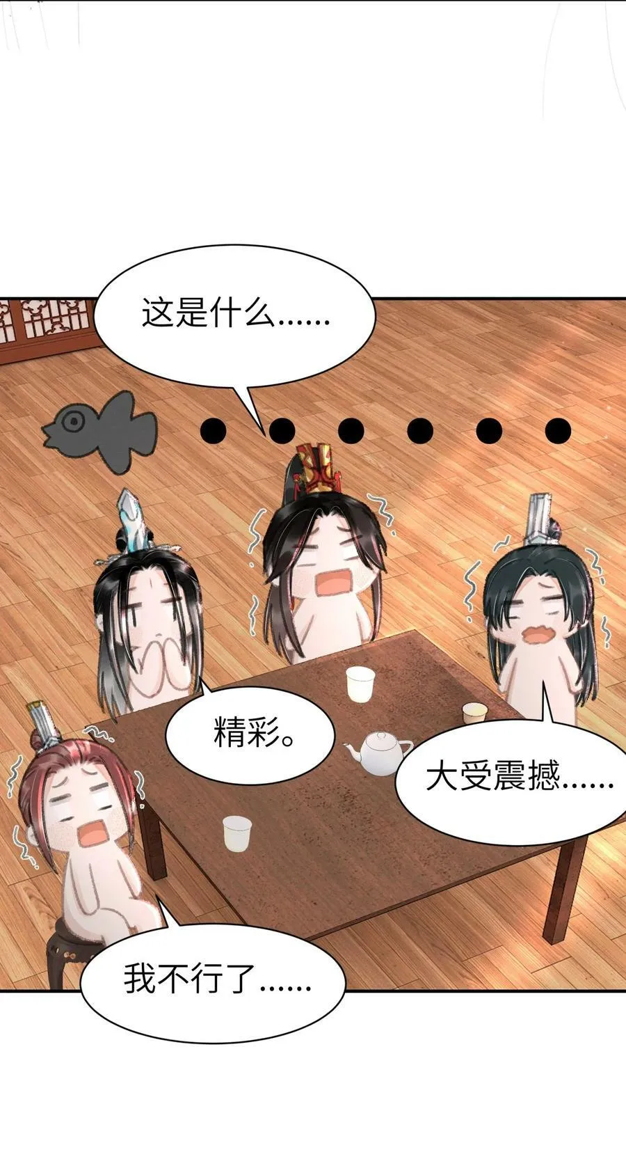 032 约会 第12页