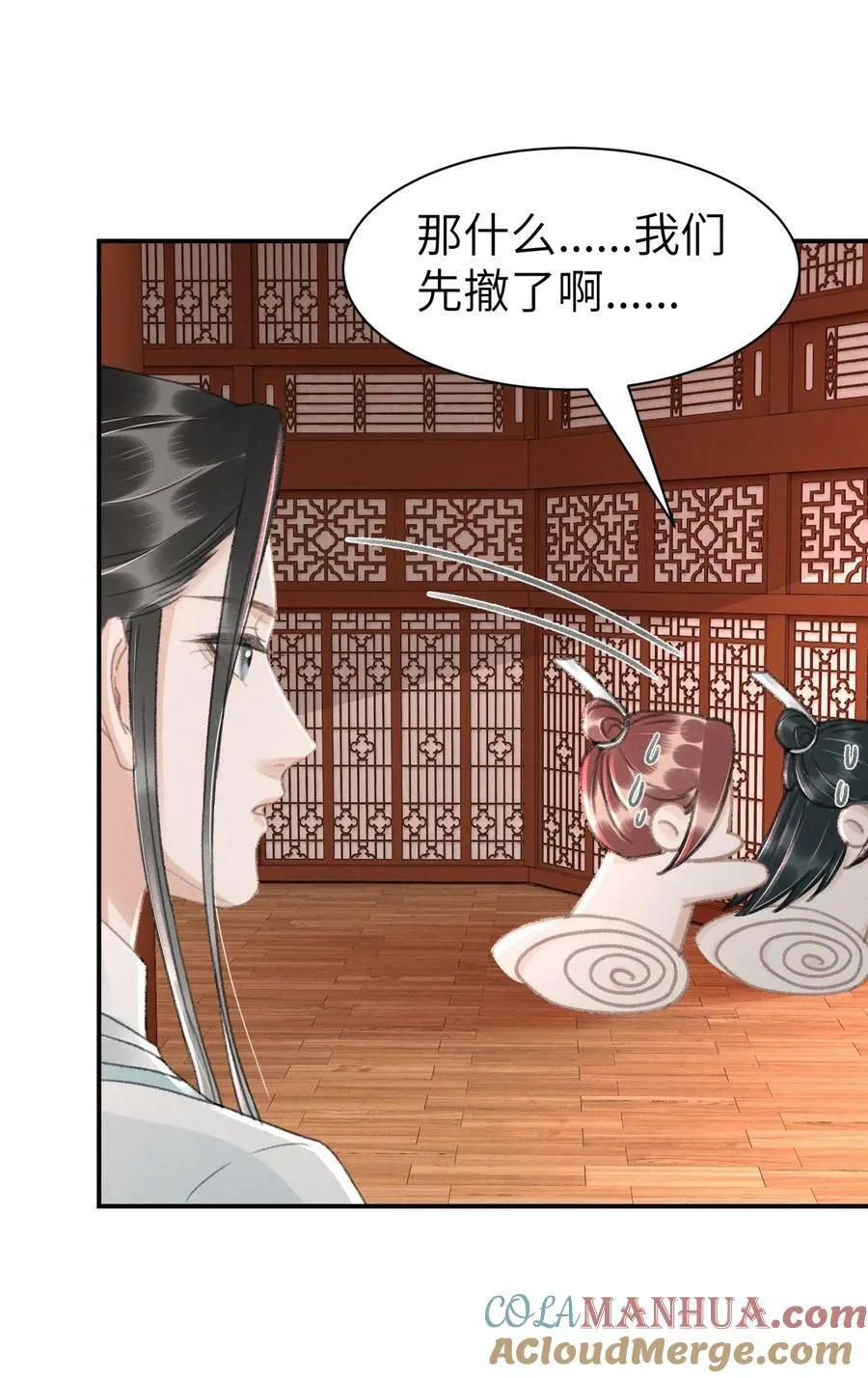 032 约会 第13页