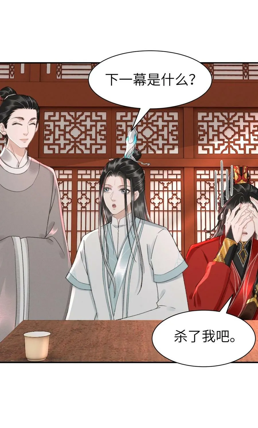 032 约会 第14页