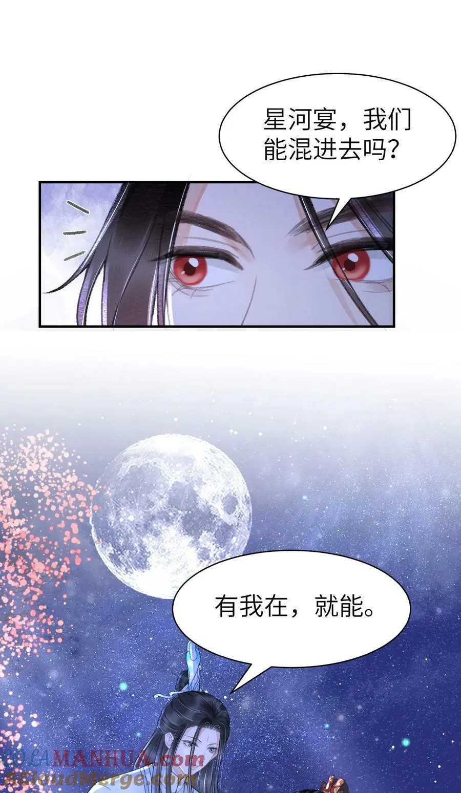032 约会 第17页