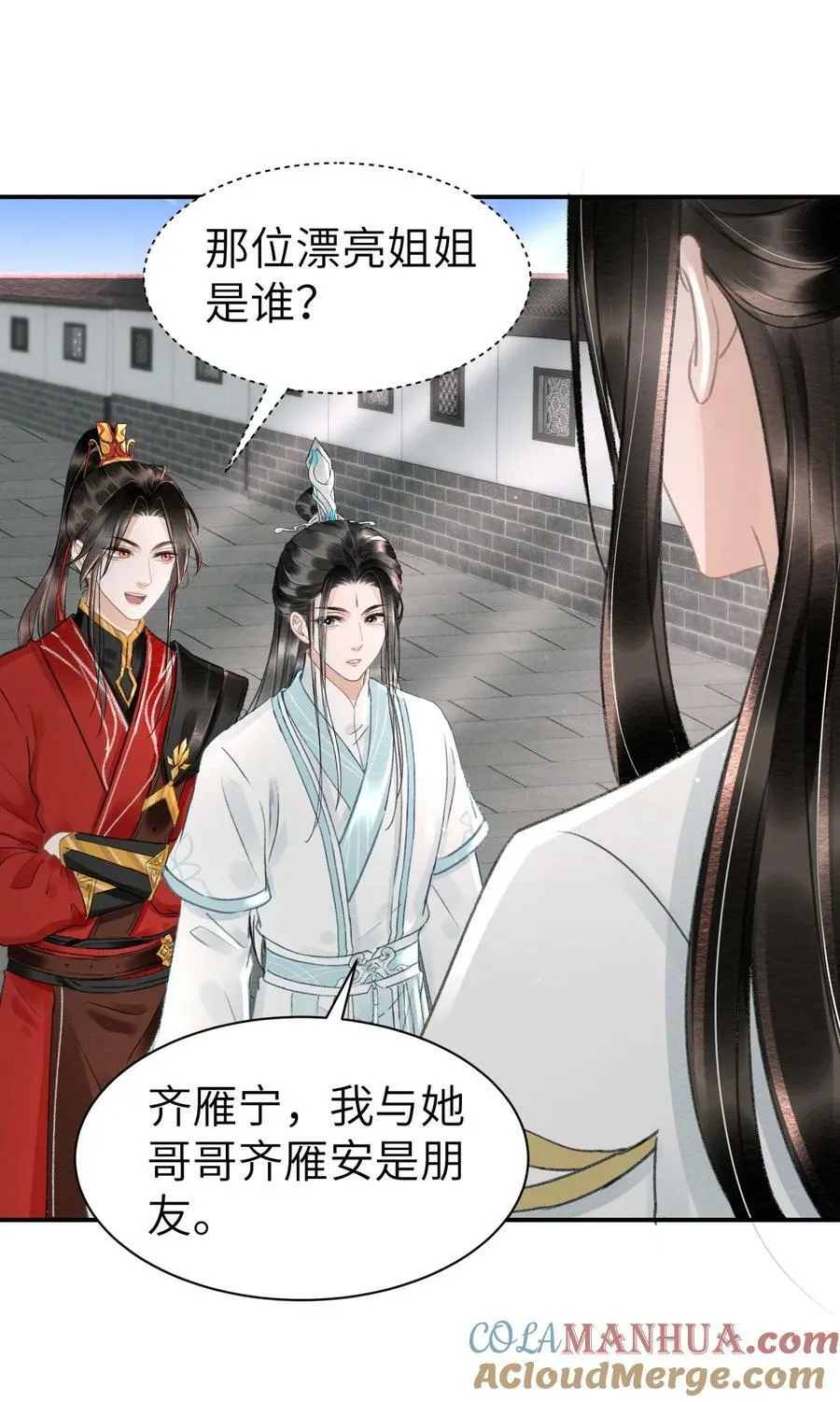 032 约会 第21页