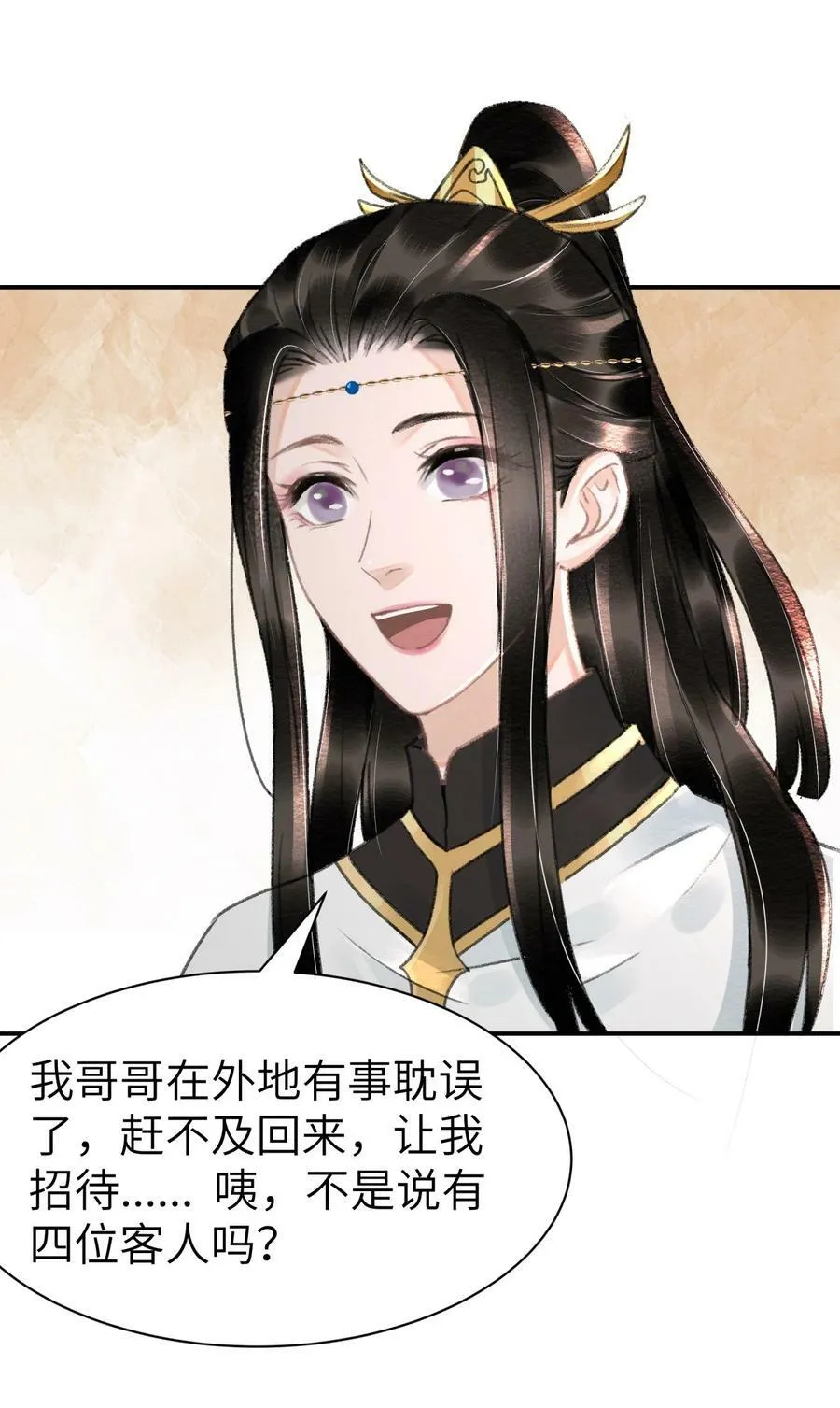 032 约会 第22页