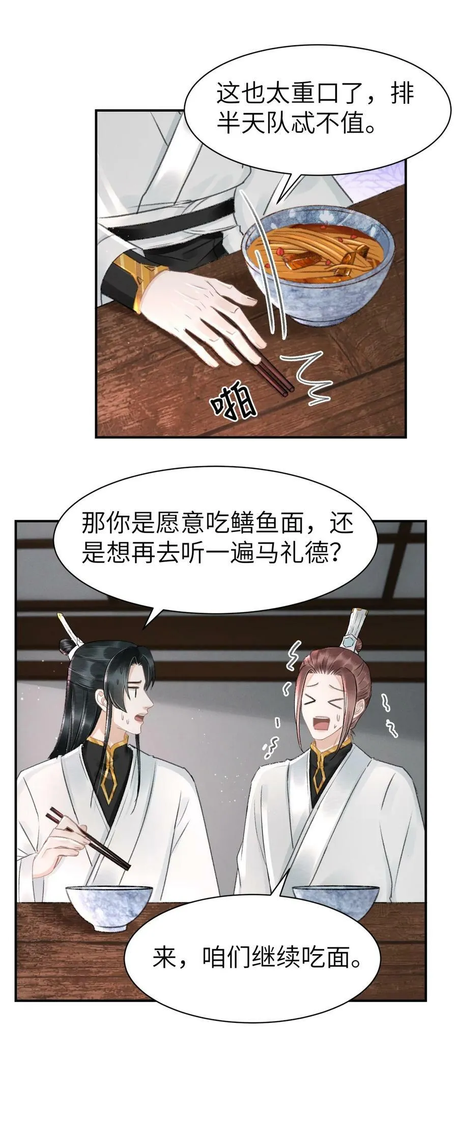 032 约会 第24页