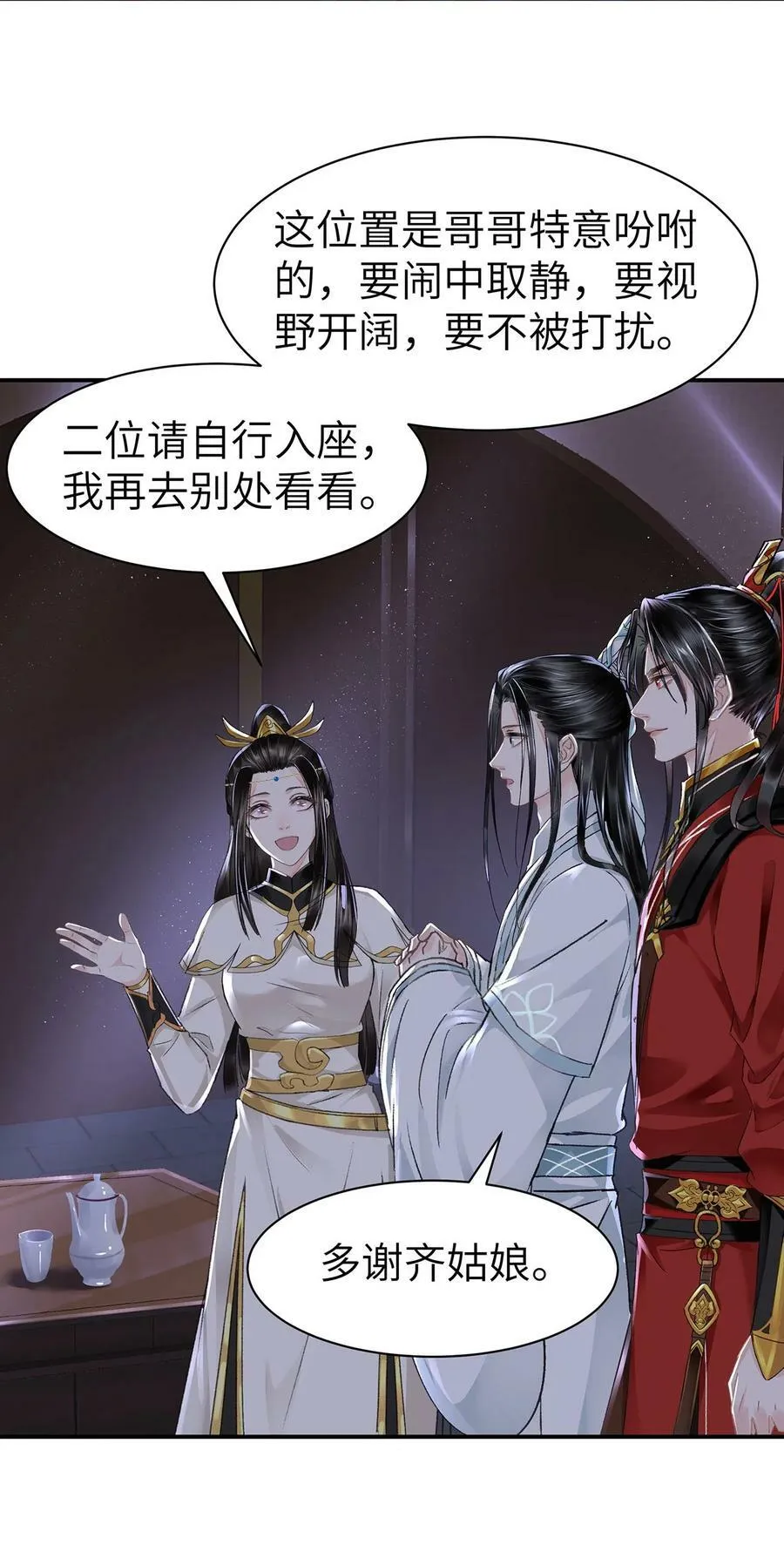 032 约会 第26页