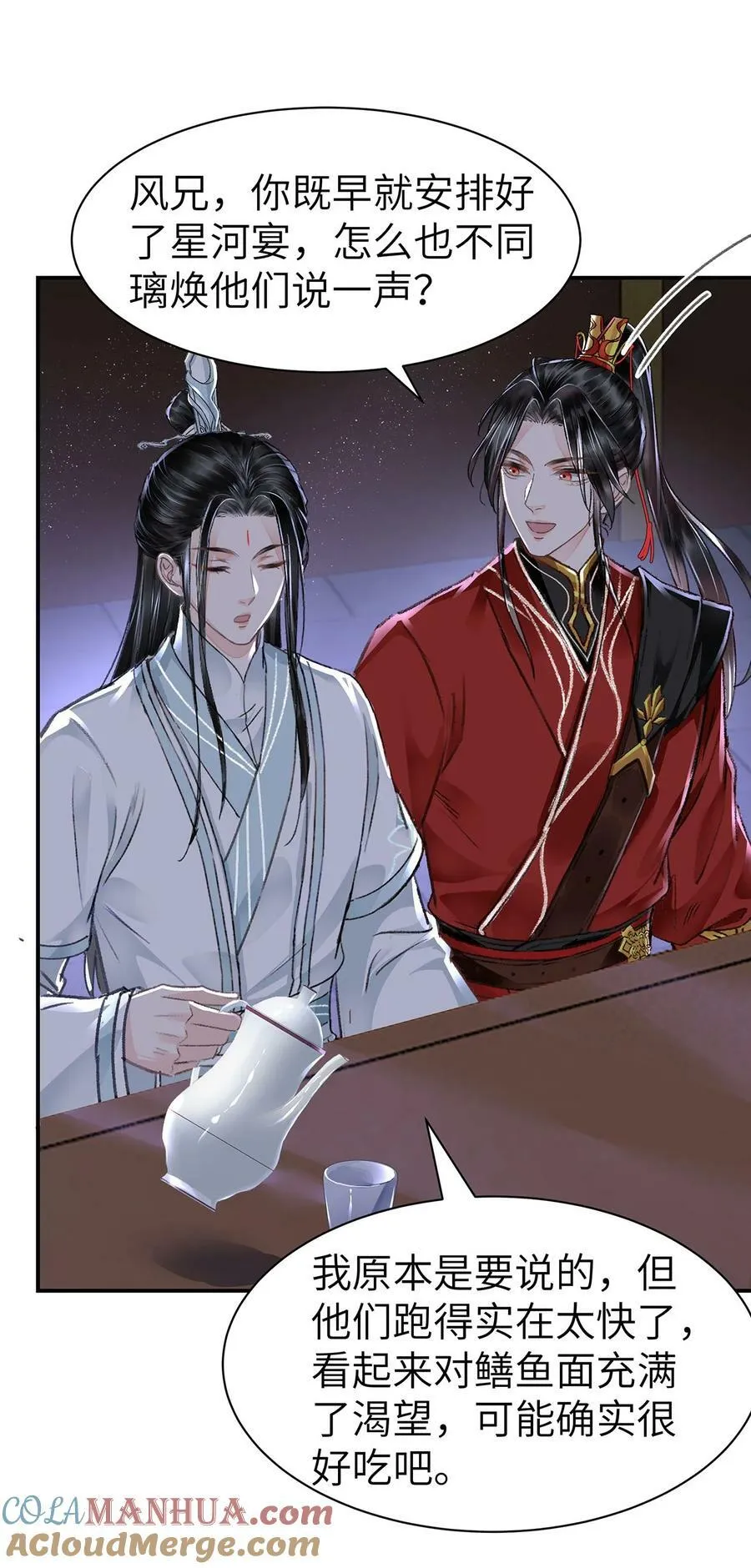 032 约会 第27页