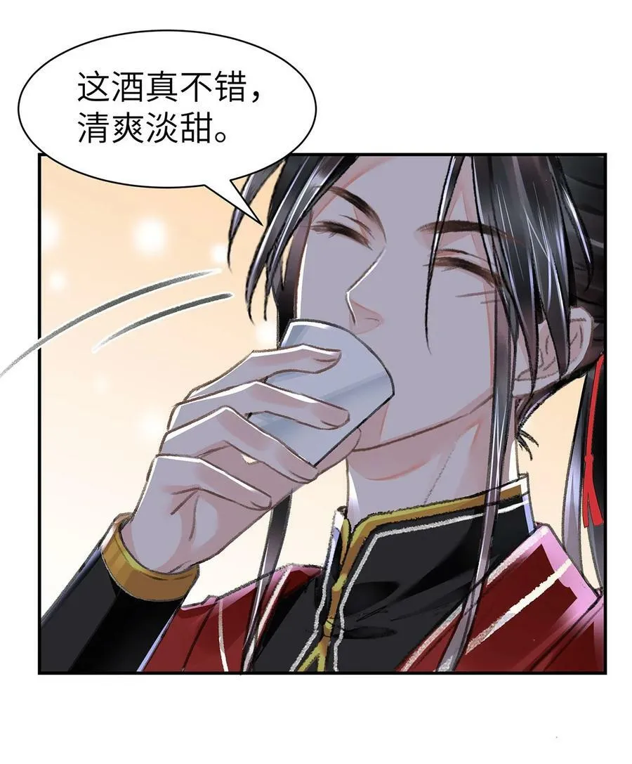 032 约会 第28页