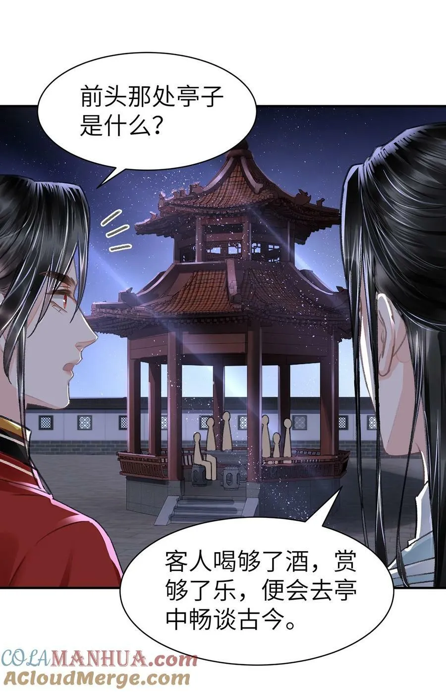 032 约会 第31页