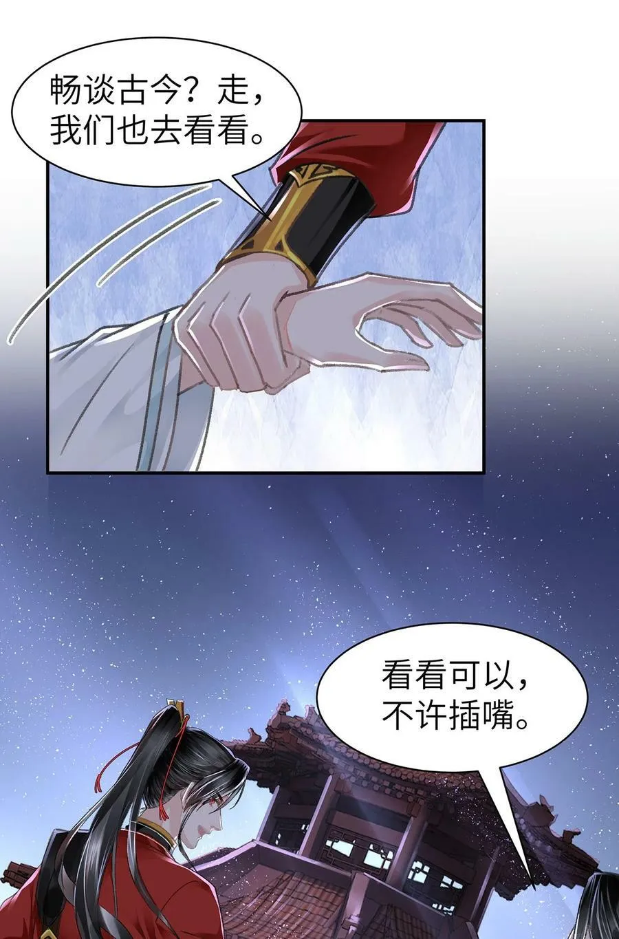 032 约会 第32页