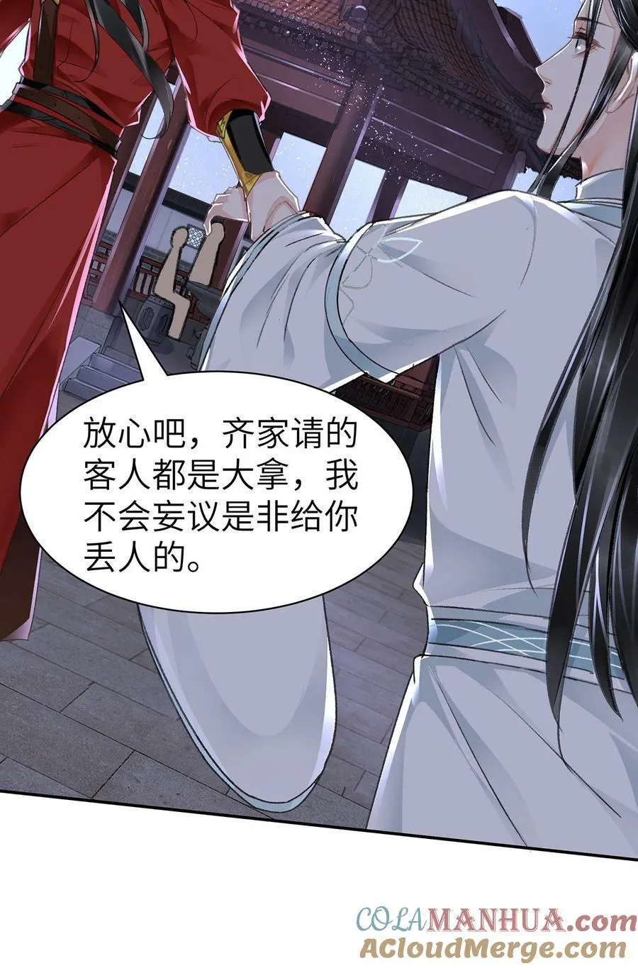 032 约会 第33页
