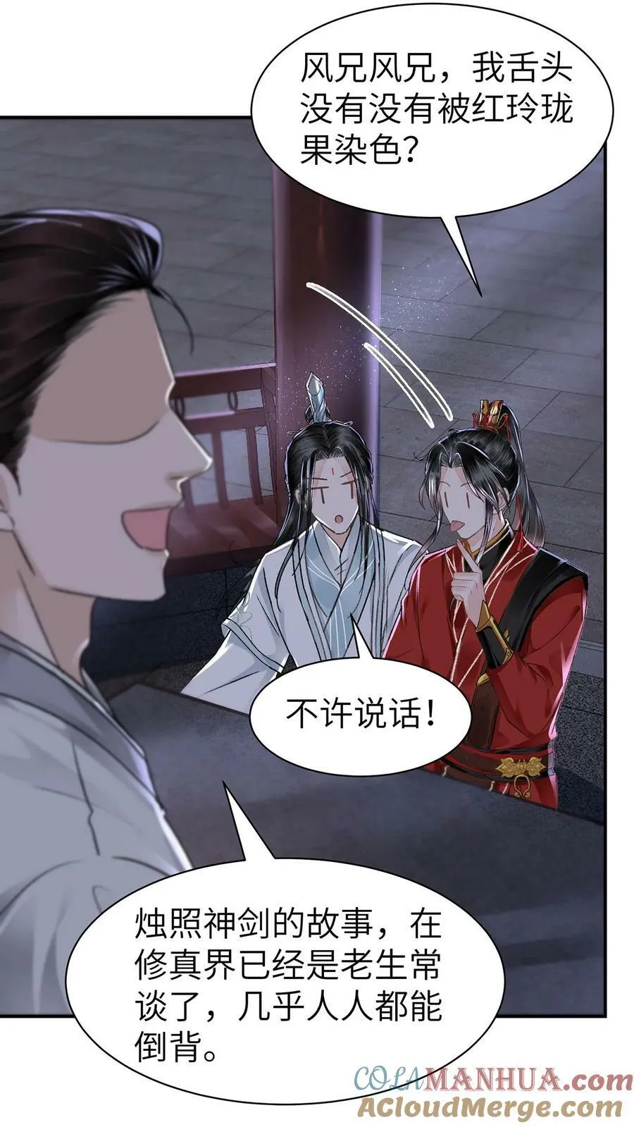 032 约会 第35页