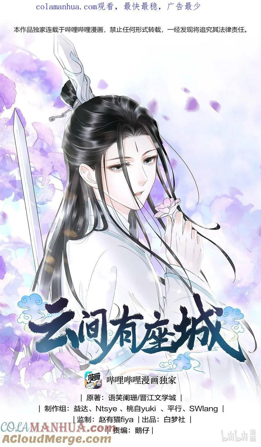 033 迫不及待就……？ 第1页