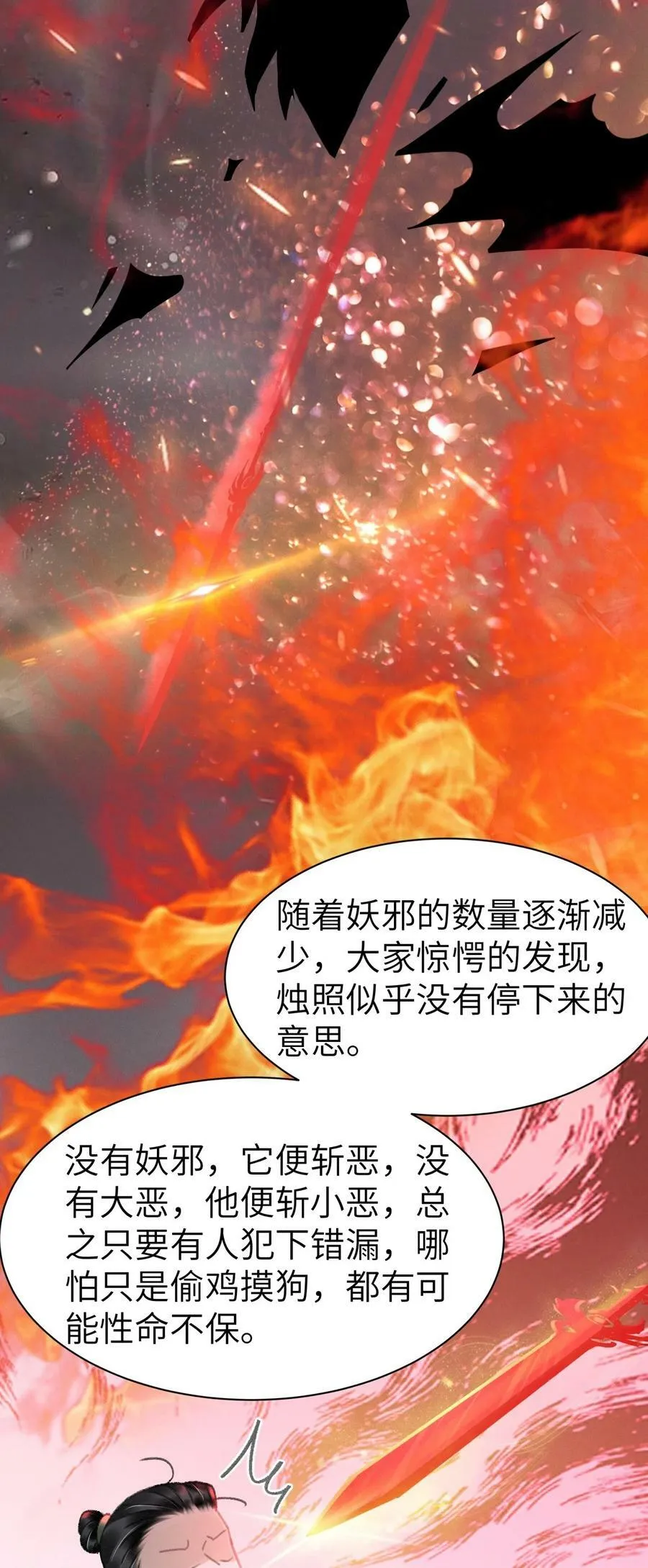 033 迫不及待就……？ 第4页