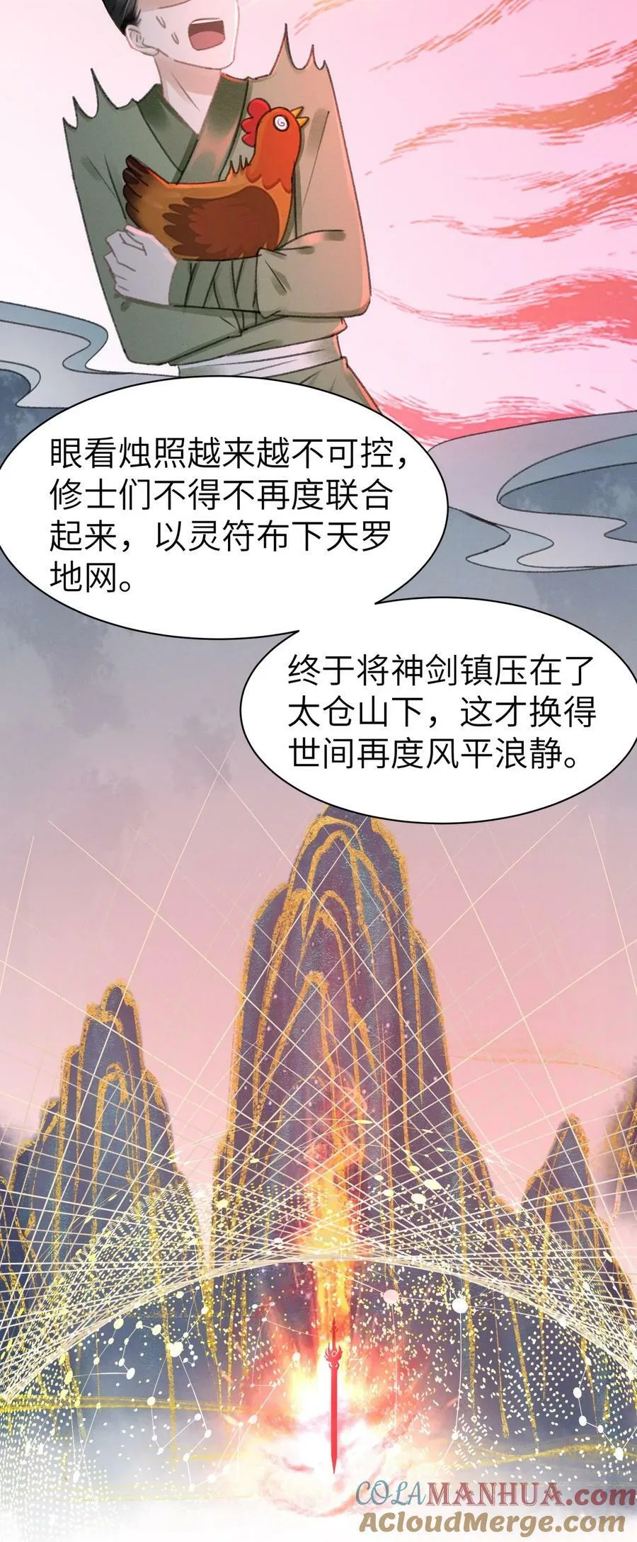033 迫不及待就……？ 第5页