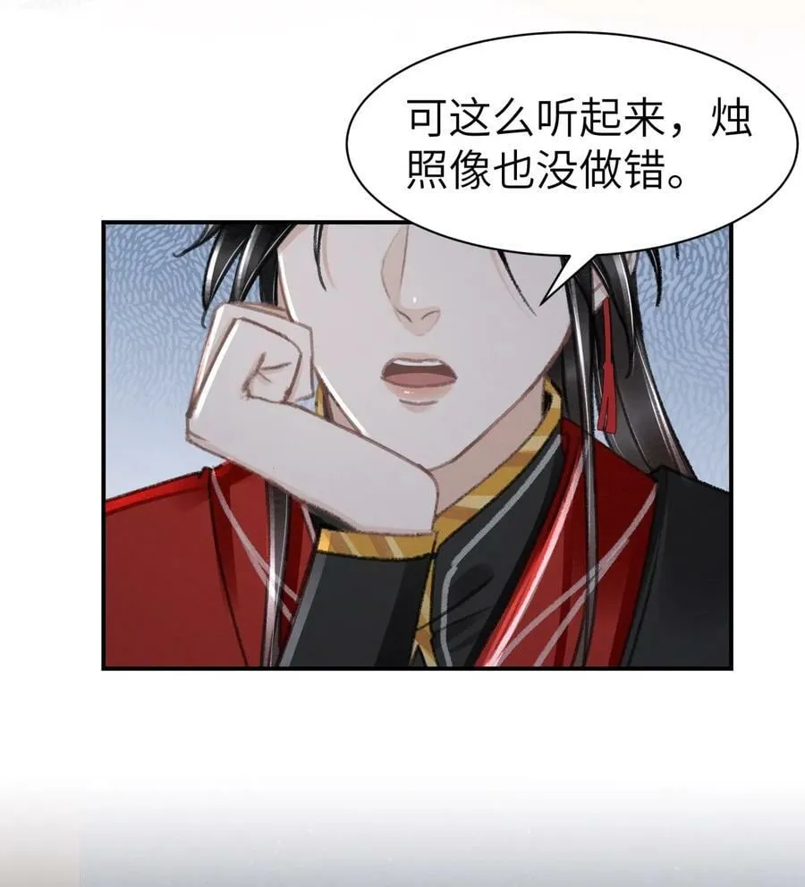 033 迫不及待就……？ 第6页