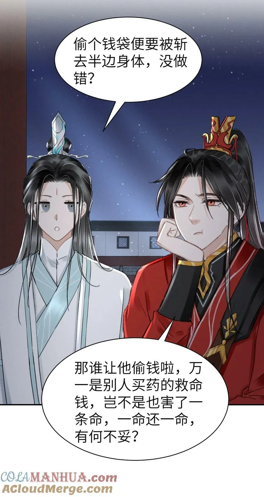 033 迫不及待就……？ 第7页