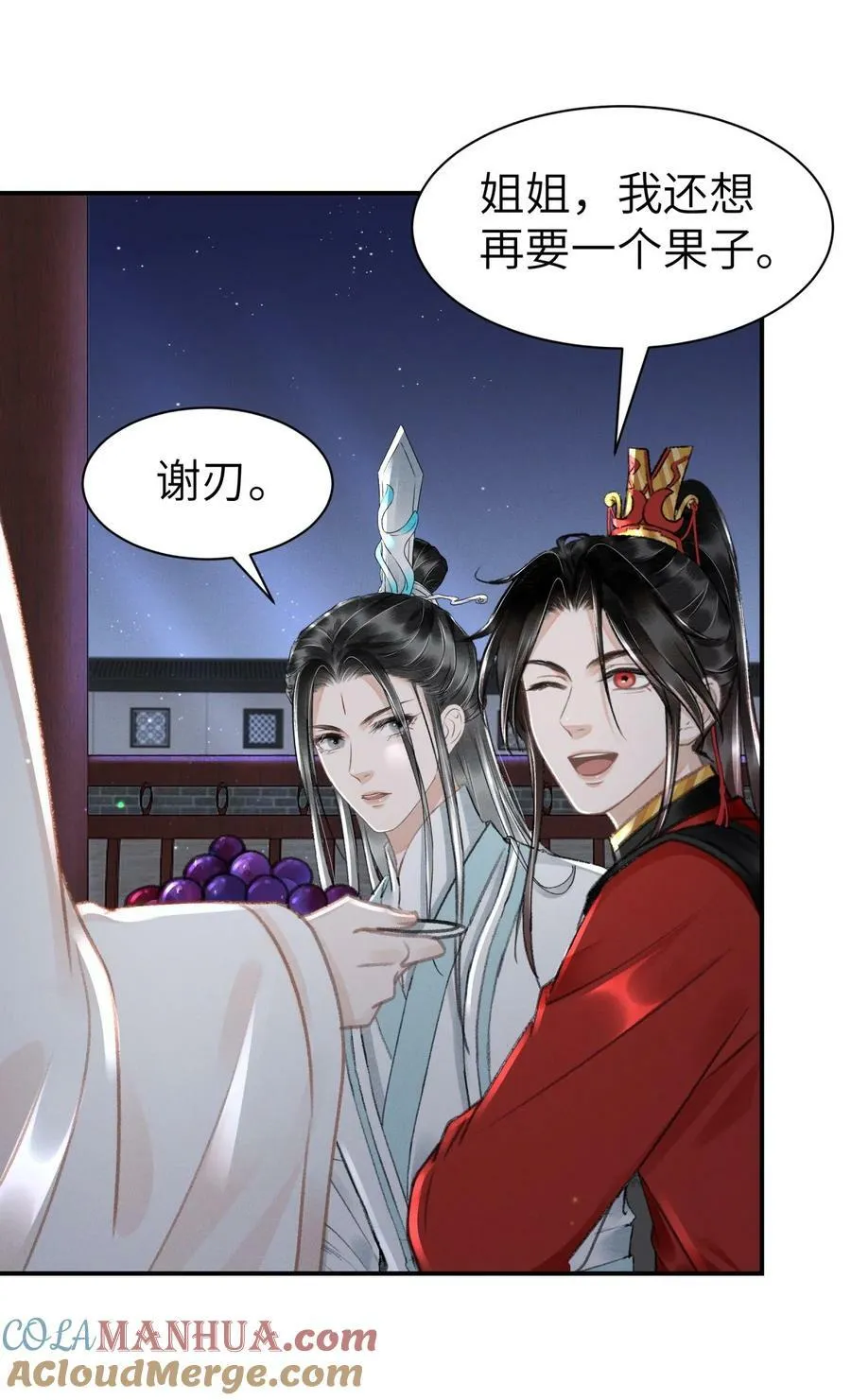 033 迫不及待就……？ 第9页