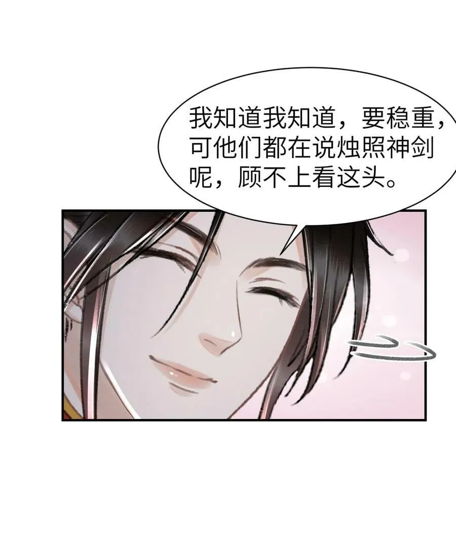 033 迫不及待就……？ 第10页