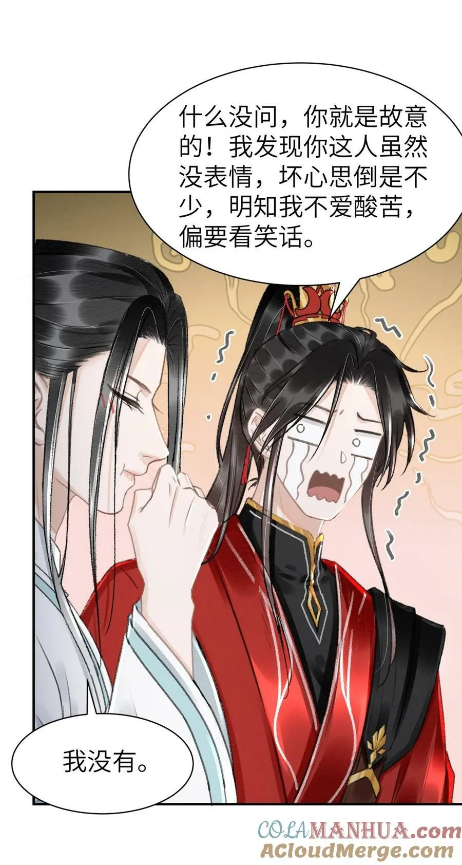 033 迫不及待就……？ 第13页