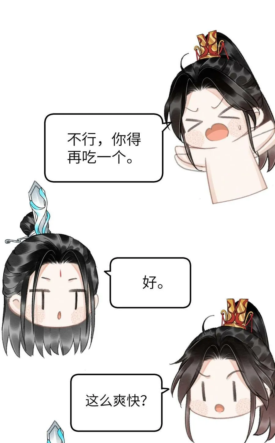 033 迫不及待就……？ 第14页