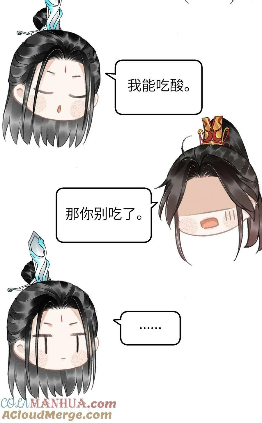 033 迫不及待就……？ 第15页