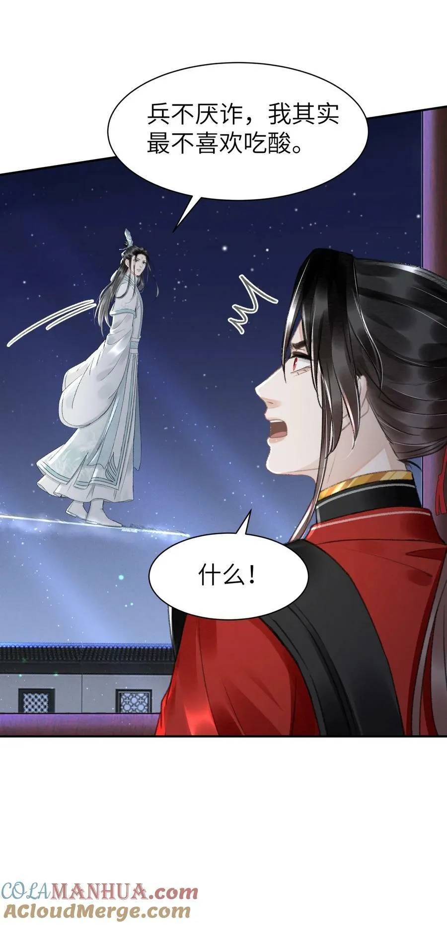 033 迫不及待就……？ 第17页