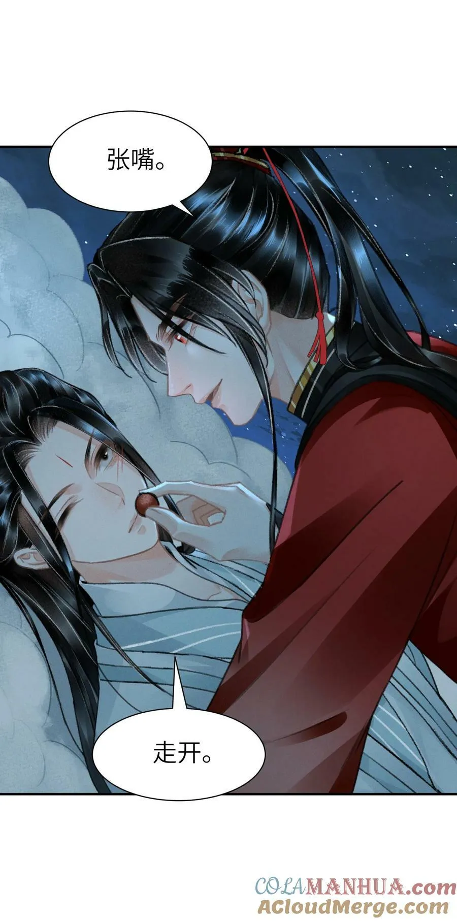 033 迫不及待就……？ 第21页
