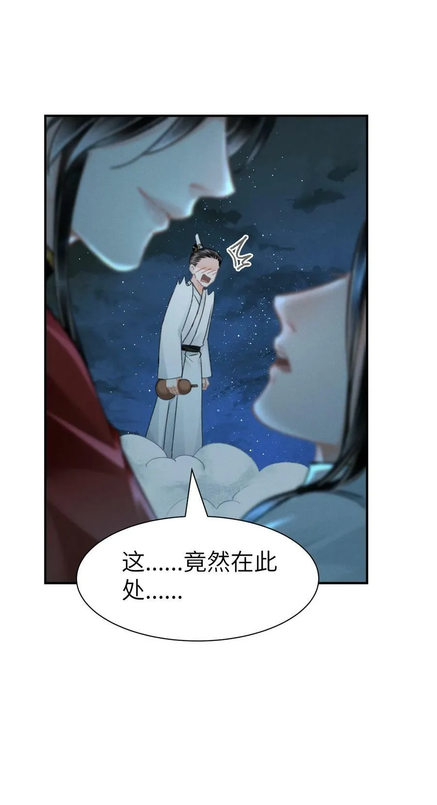 033 迫不及待就……？ 第22页
