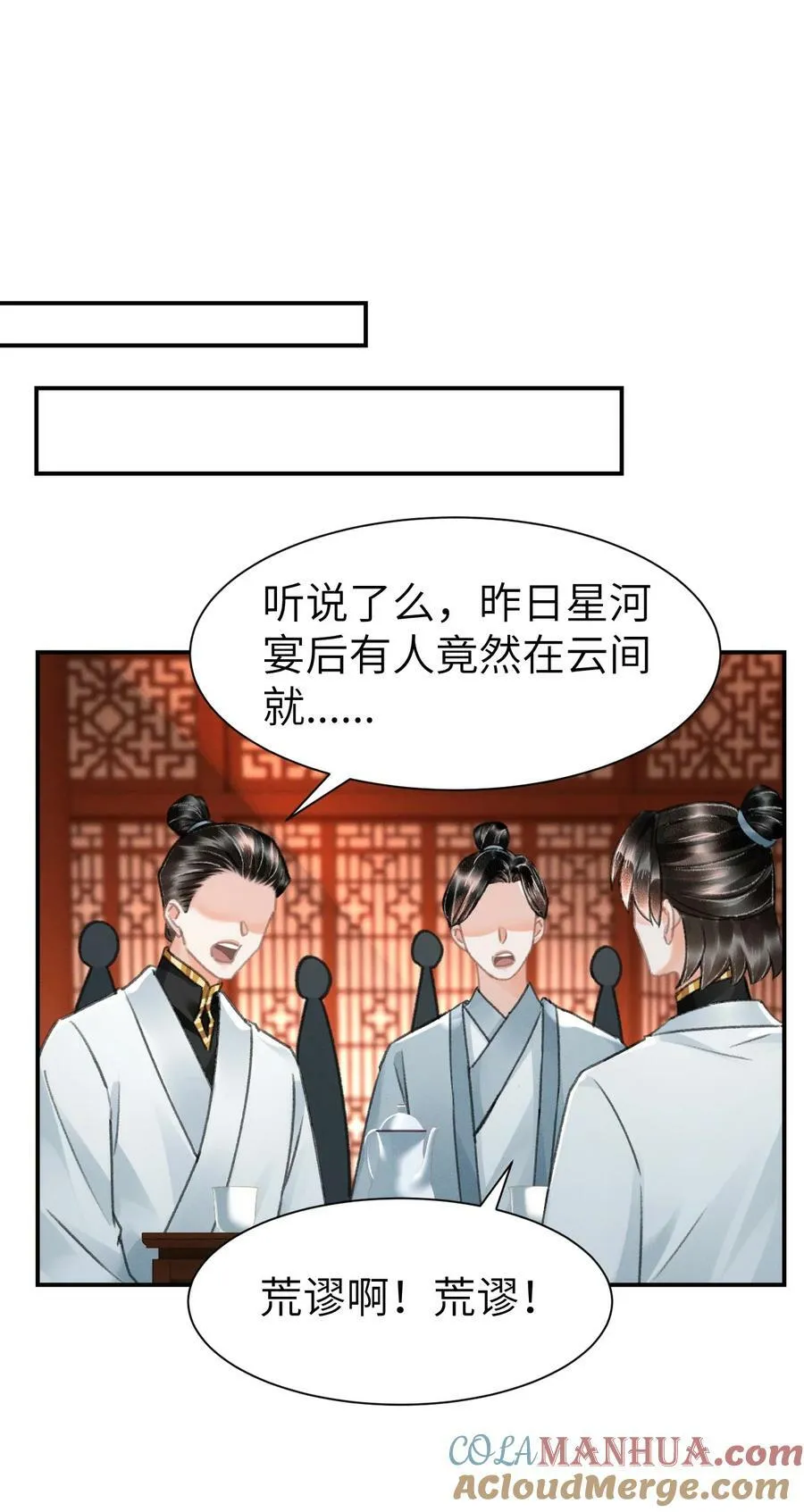 033 迫不及待就……？ 第23页