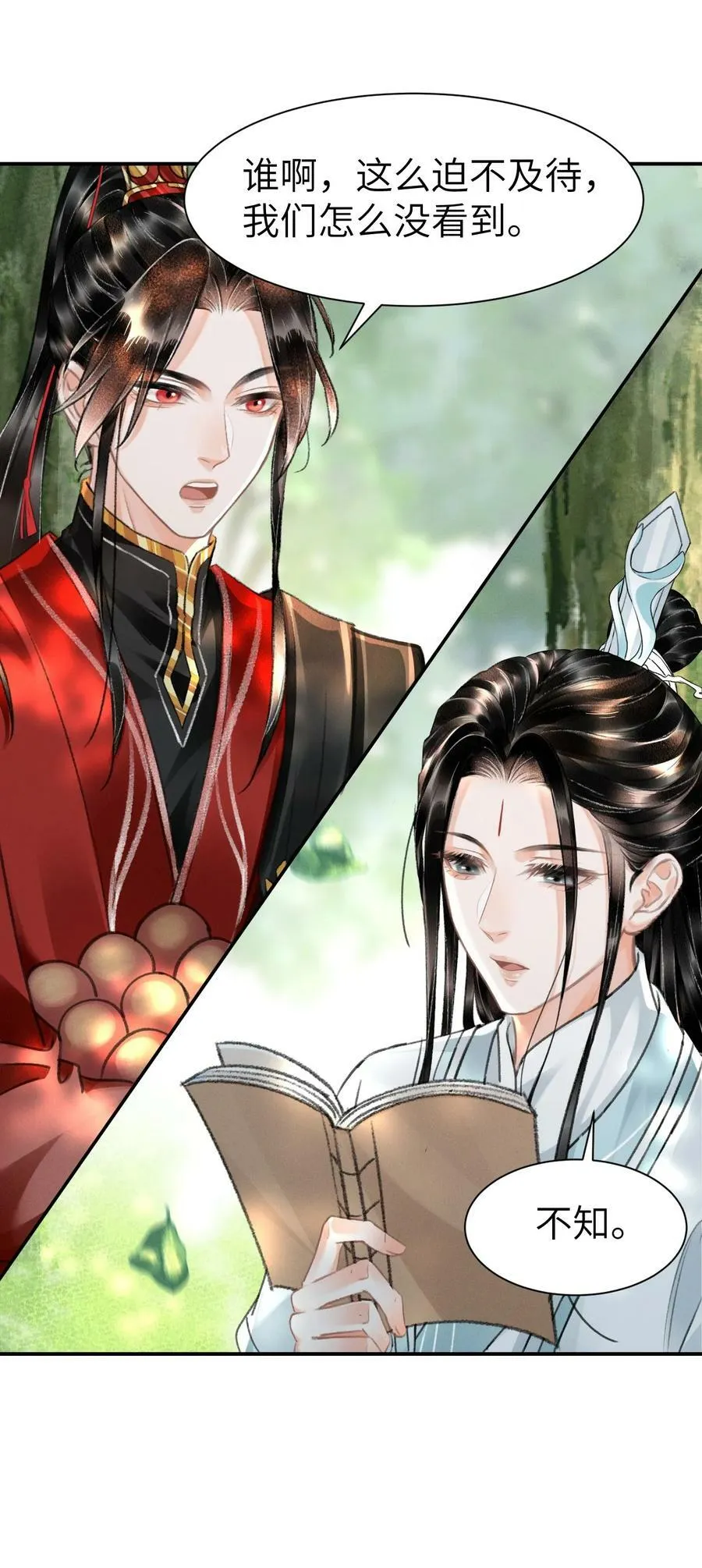 033 迫不及待就……？ 第24页