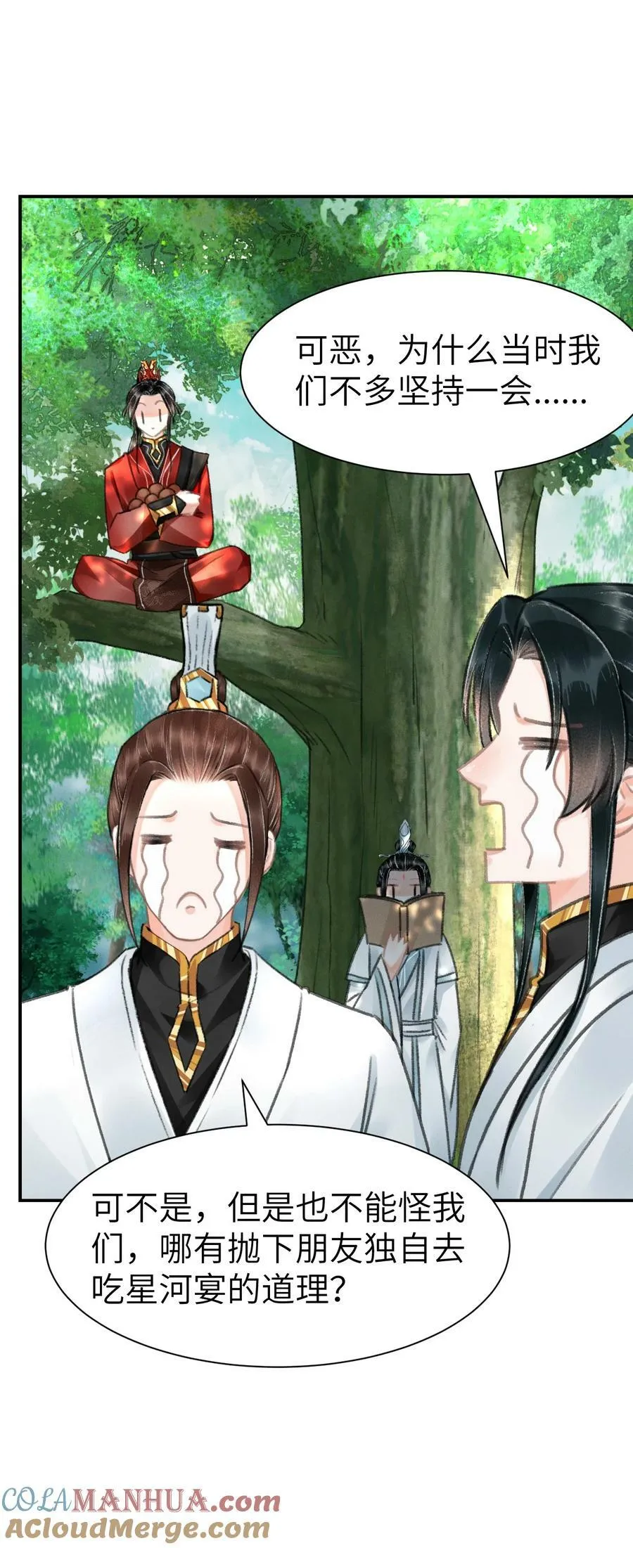 033 迫不及待就……？ 第25页