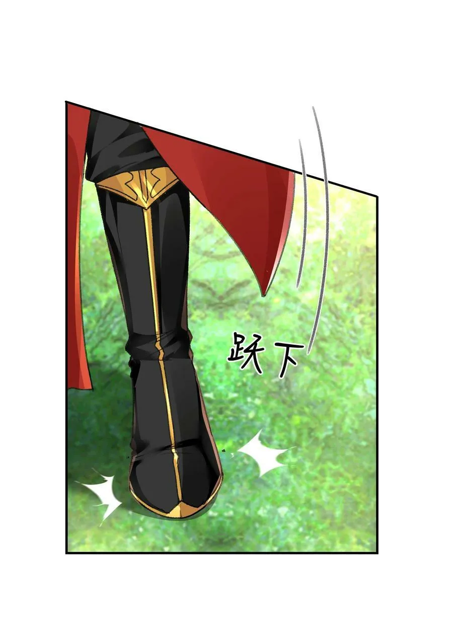 033 迫不及待就……？ 第26页