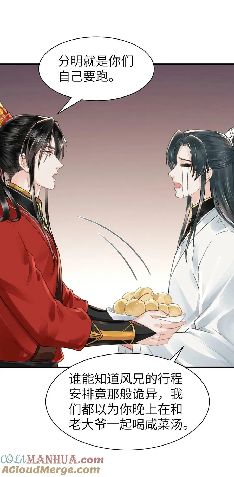 033 迫不及待就……？ 第27页