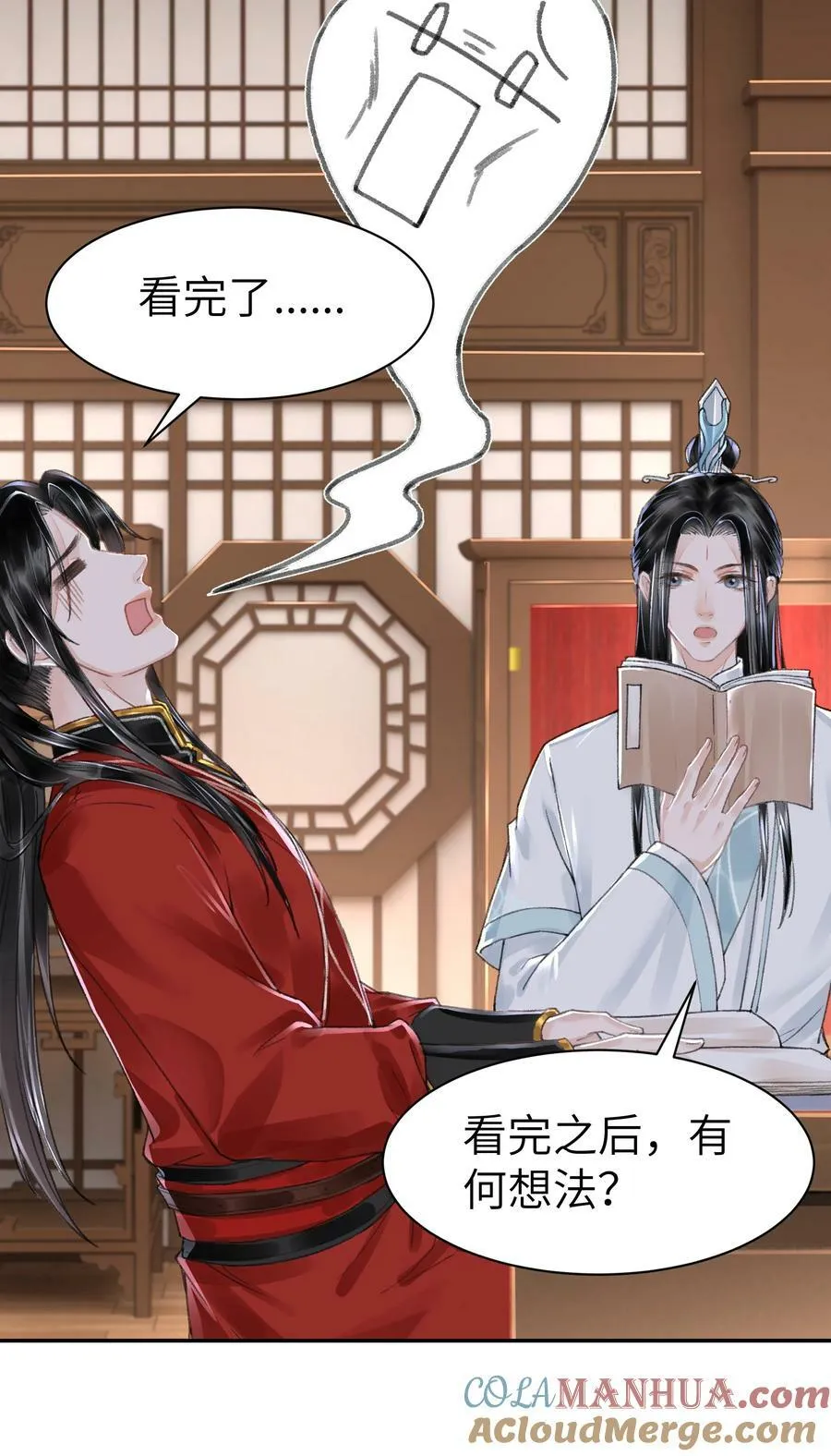 033 迫不及待就……？ 第31页