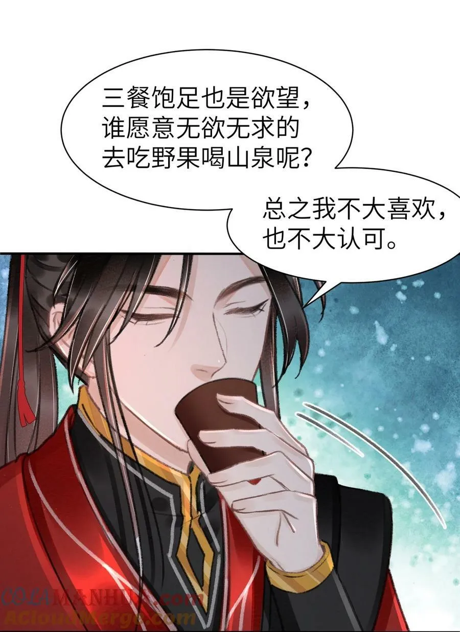 033 迫不及待就……？ 第35页