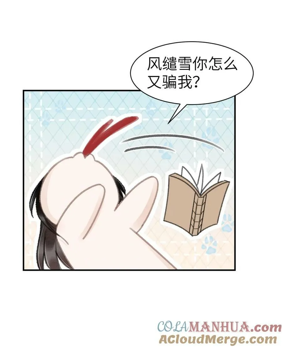 033 迫不及待就……？ 第39页