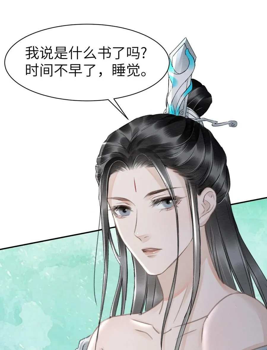 033 迫不及待就……？ 第40页
