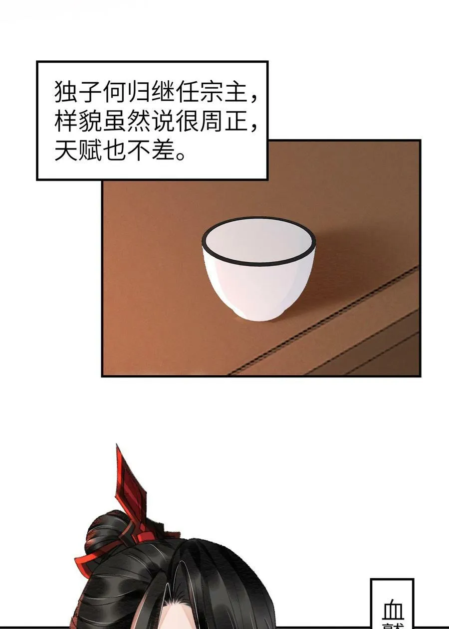 034 太过粘人 第6页