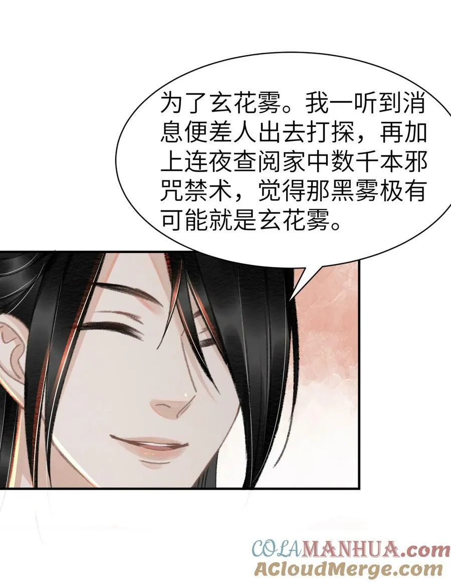 034 太过粘人 第9页