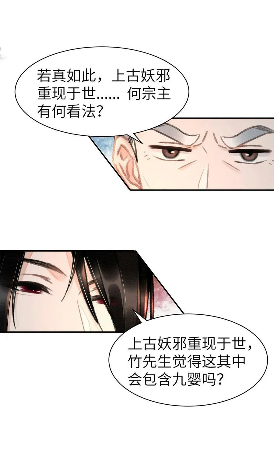 034 太过粘人 第12页