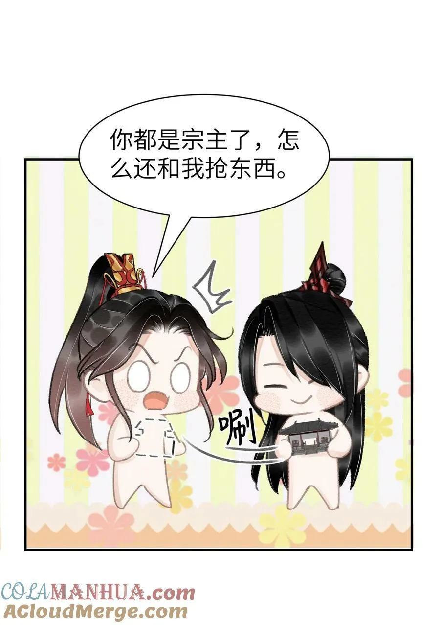 034 太过粘人 第15页