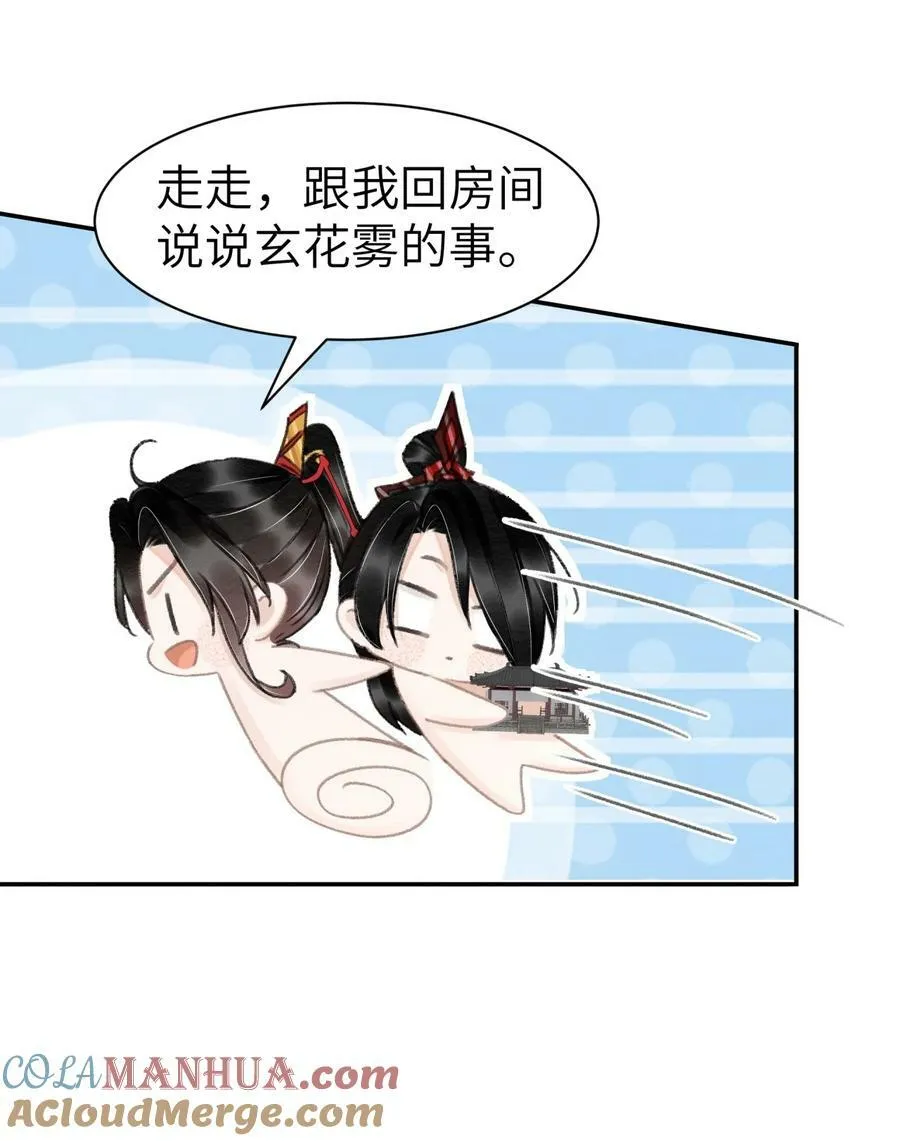 034 太过粘人 第17页