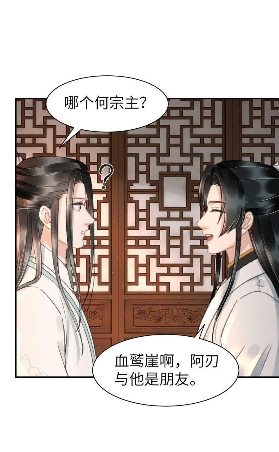 034 太过粘人 第20页