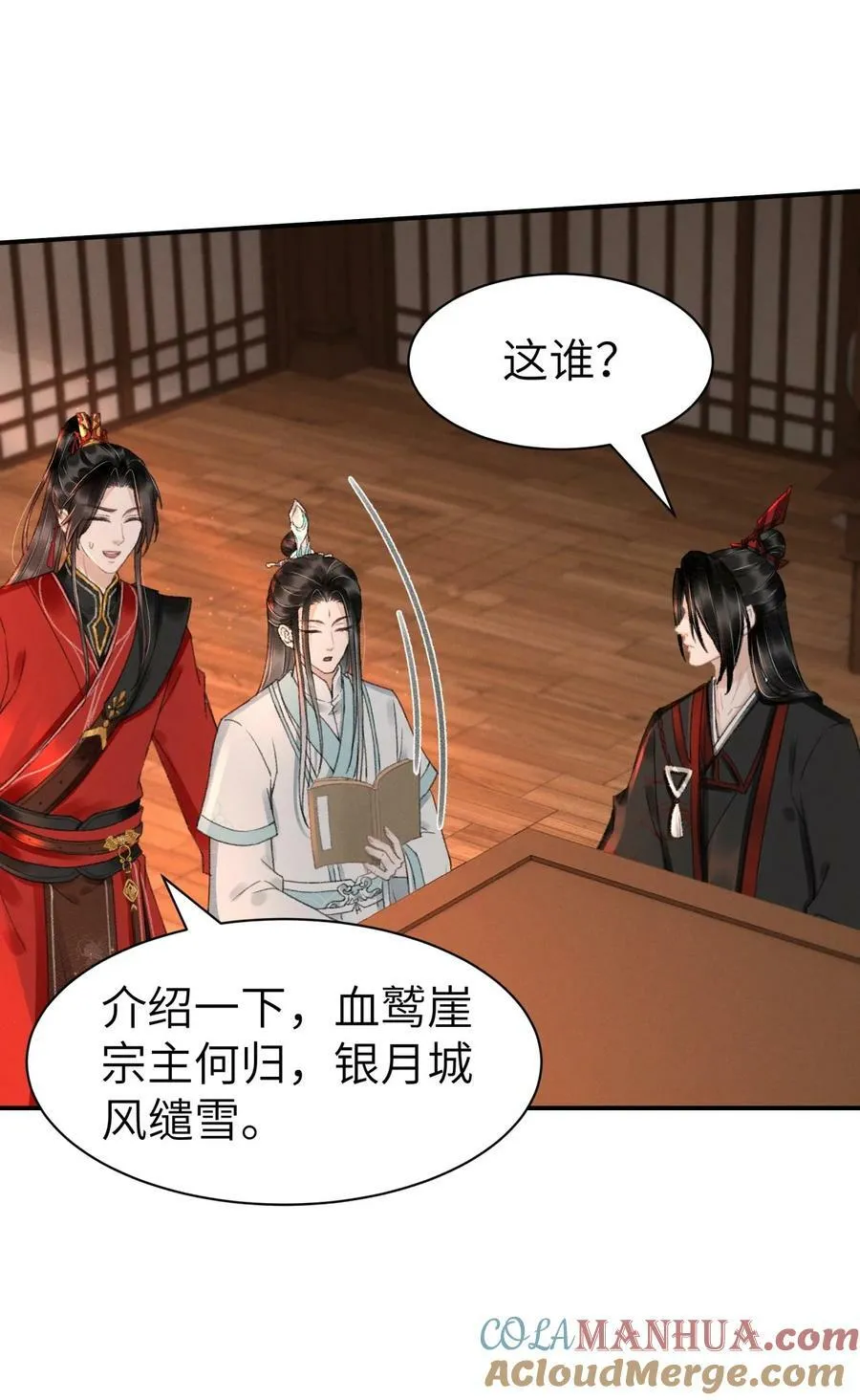 034 太过粘人 第23页