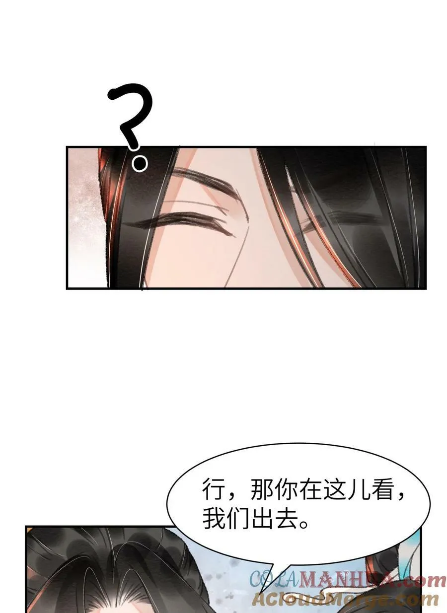 034 太过粘人 第25页