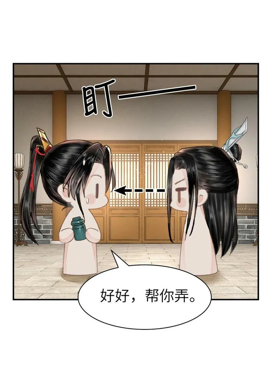 034 太过粘人 第32页