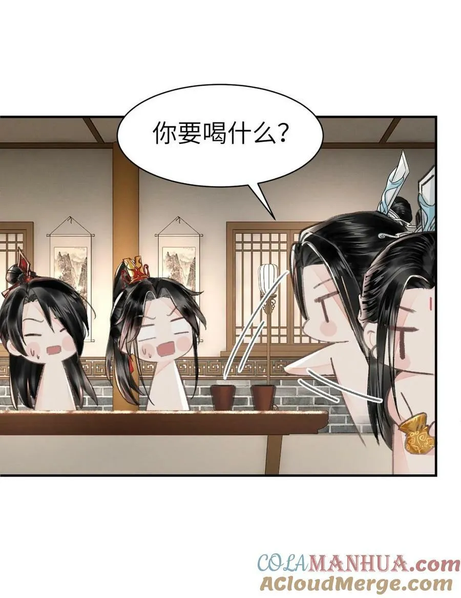 034 太过粘人 第33页